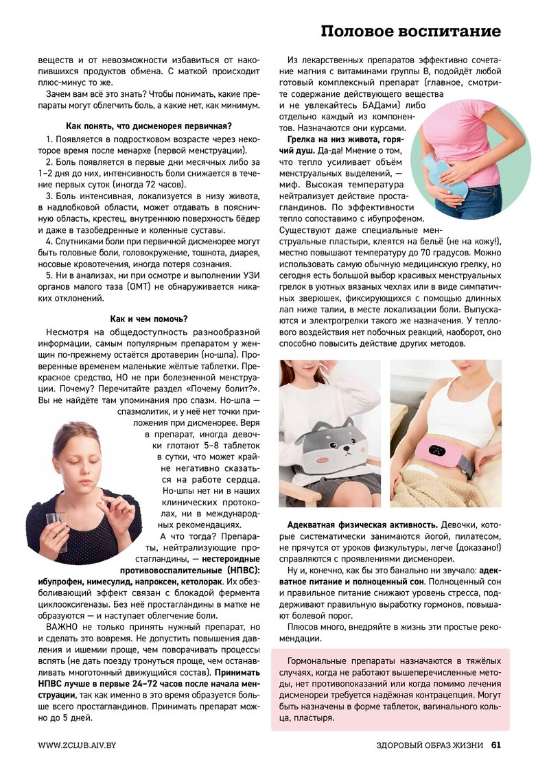 Посмотреть через вьювер